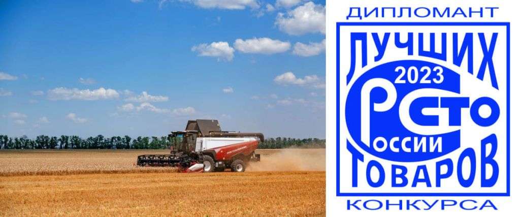 Звания Дипломаната удостоен зерноуборочный комбайн T500